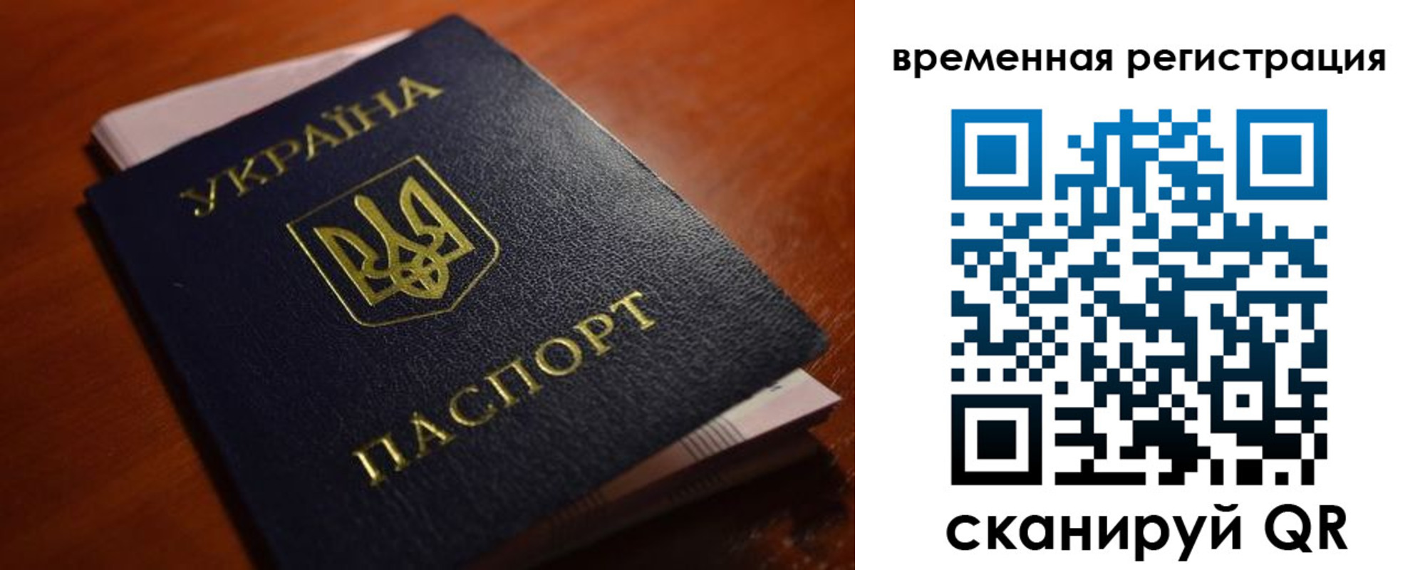 временная регистрация в квартире в Иркутской области
