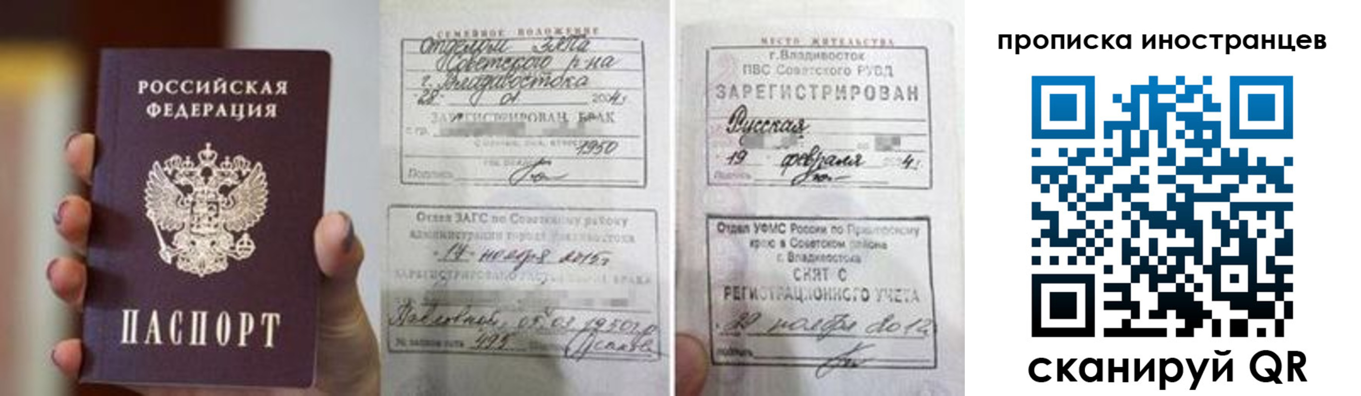 прописка законно в Иркутской области