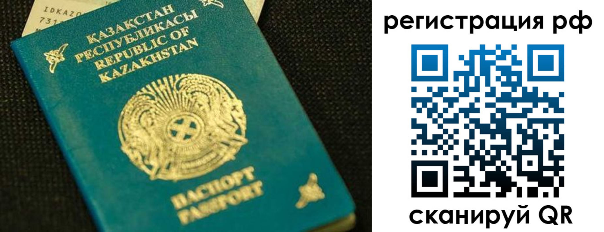 регистрация для дет. сада в Иркутской области